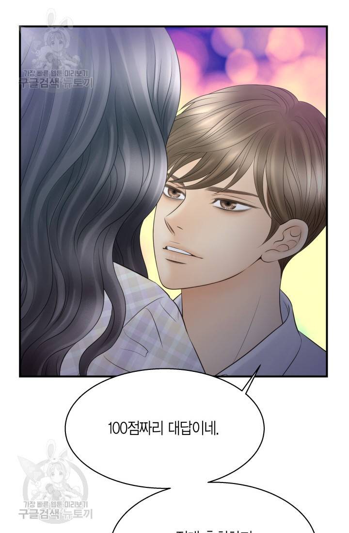 비 내리는 밤 49화 60