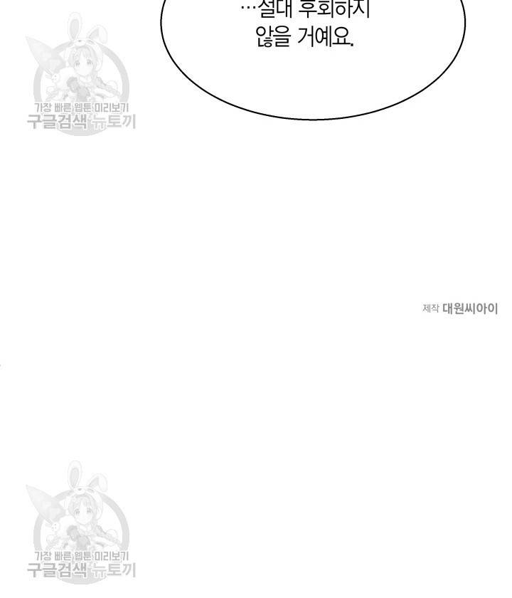 비 내리는 밤 49화 61