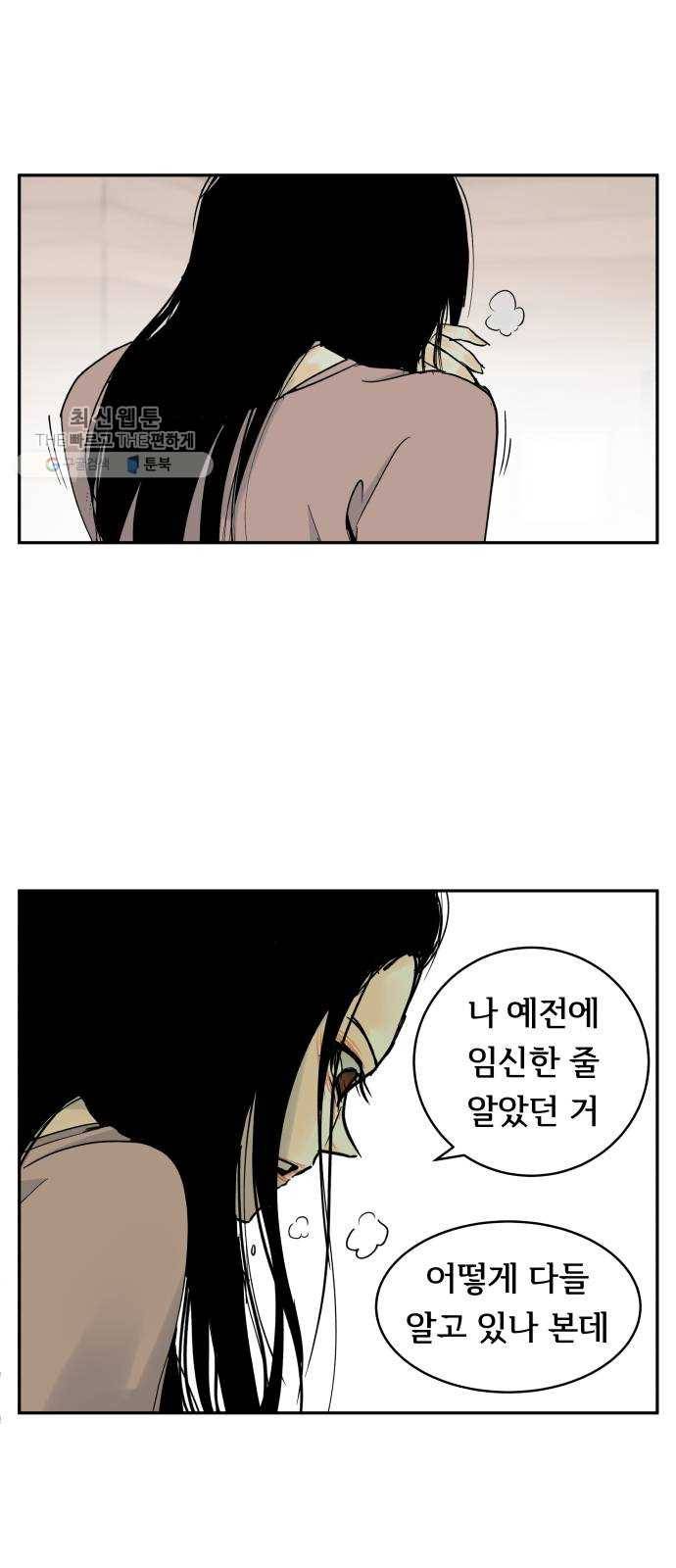 썸내일 5화 6