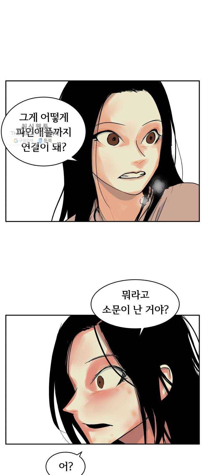 썸내일 5화 7