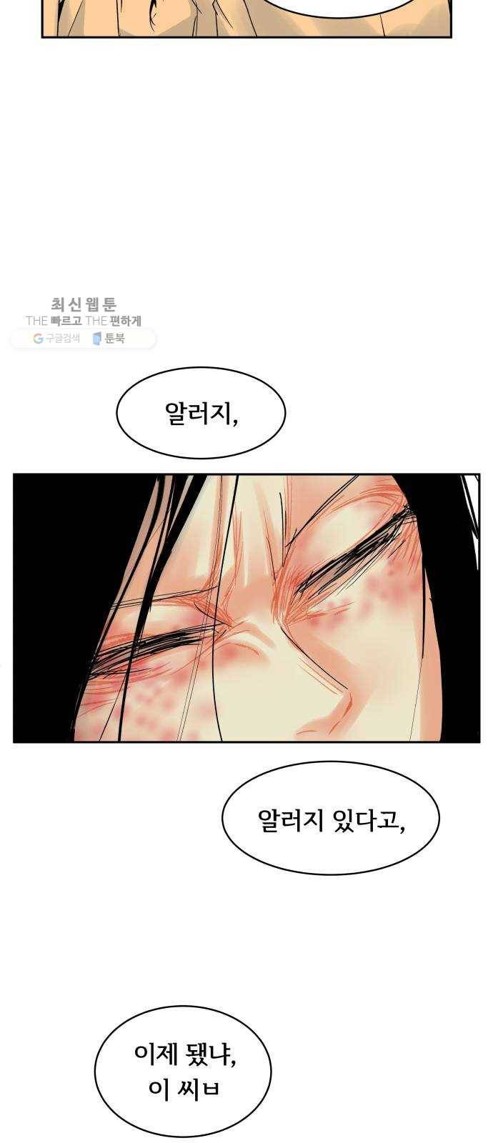 썸내일 5화 9