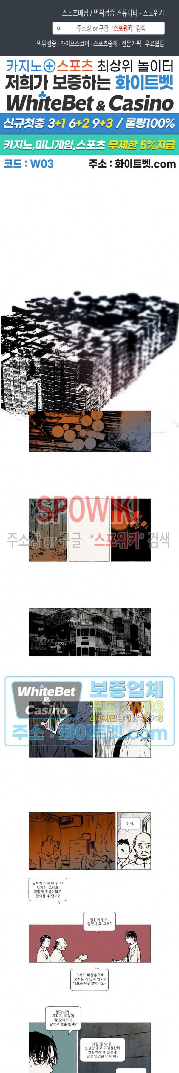 여명전야 13화 1