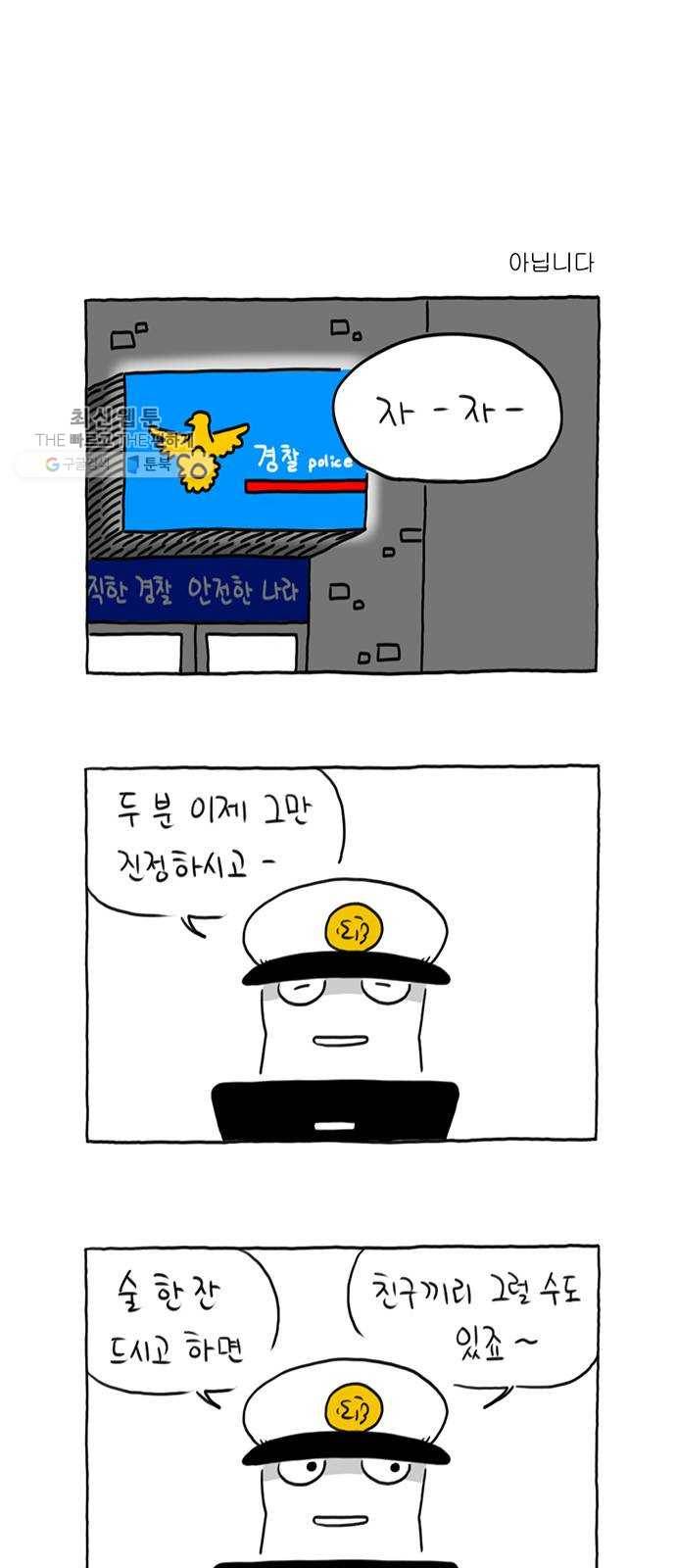 환상의 용 9화 1