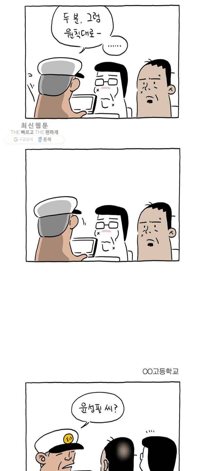 환상의 용 9화 6