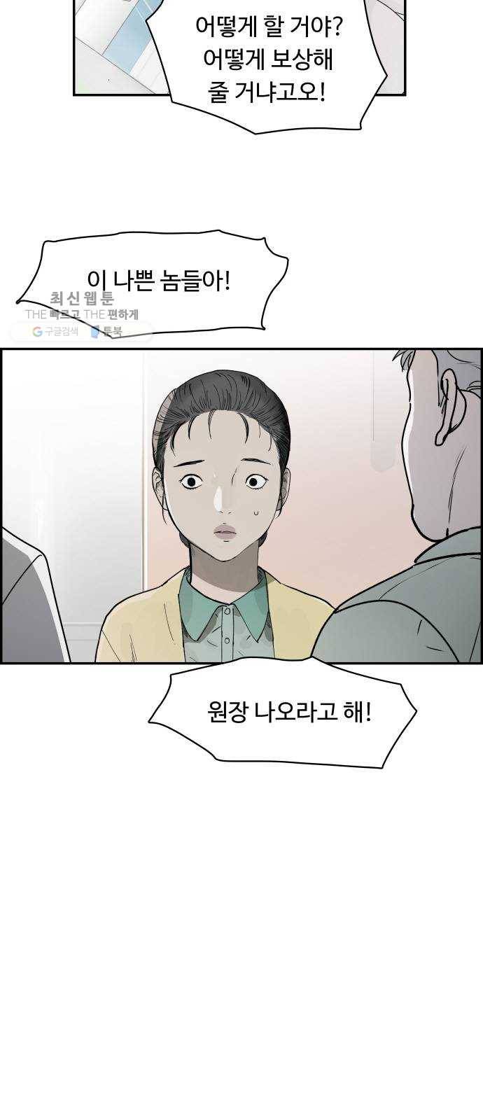 감히 69화 신호탄 2