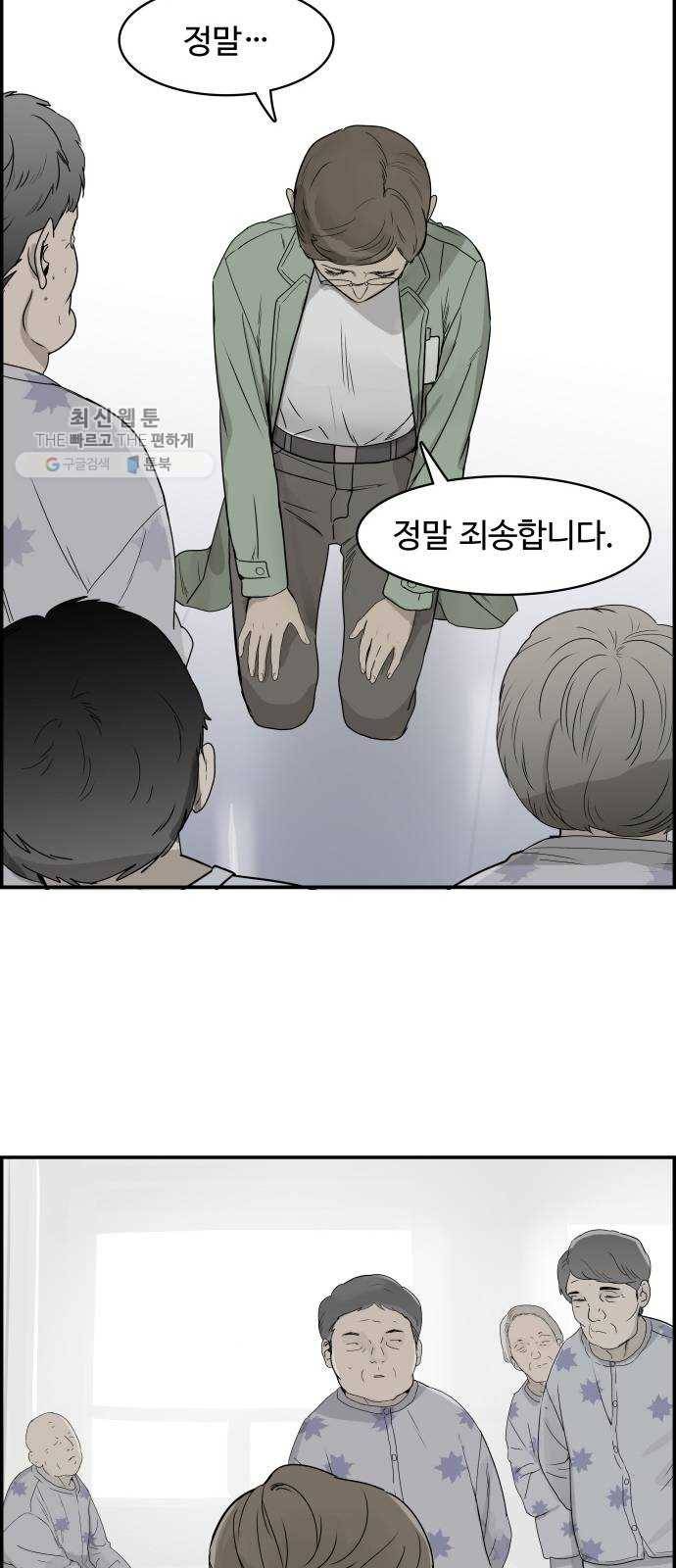 감히 69화 신호탄 7