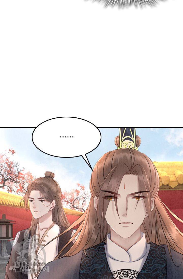 폭군이 내 새끼가 되었습니다 67화 4