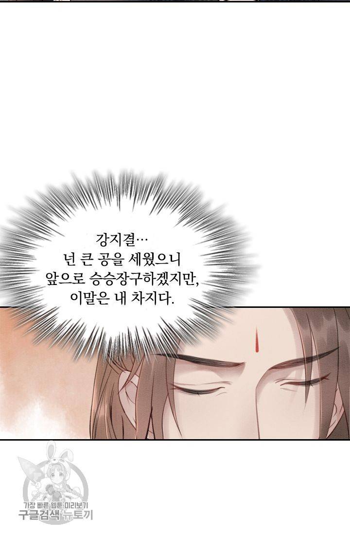 폭군이 내 새끼가 되었습니다 67화 5