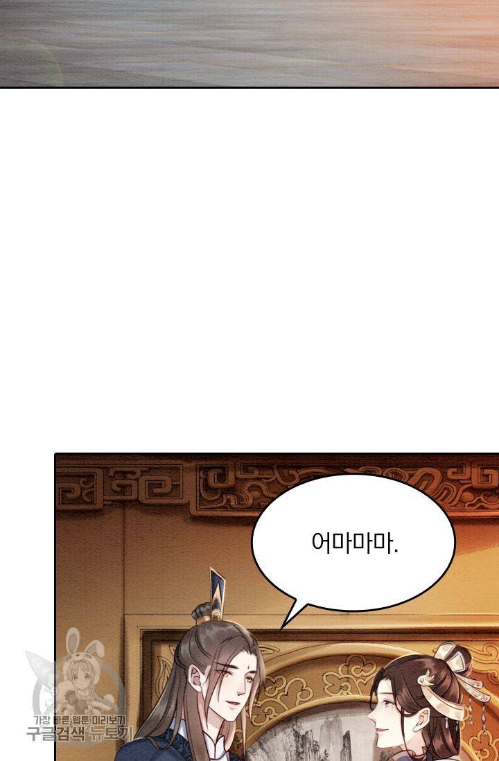 폭군이 내 새끼가 되었습니다 67화 19