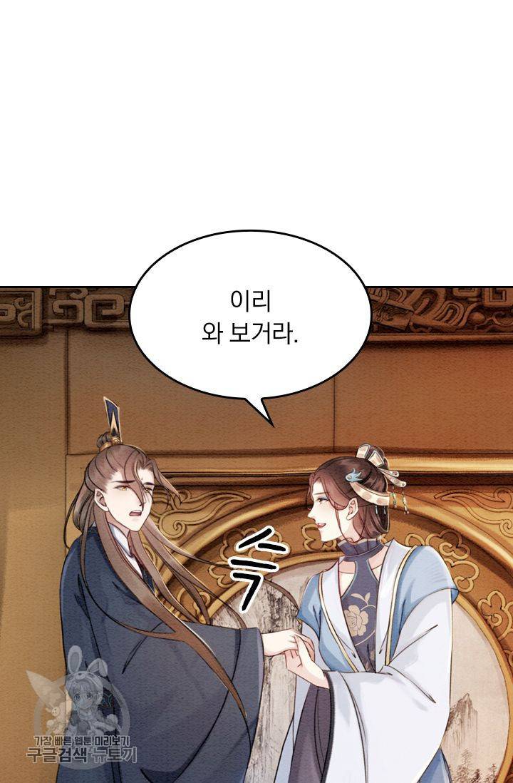 폭군이 내 새끼가 되었습니다 67화 22