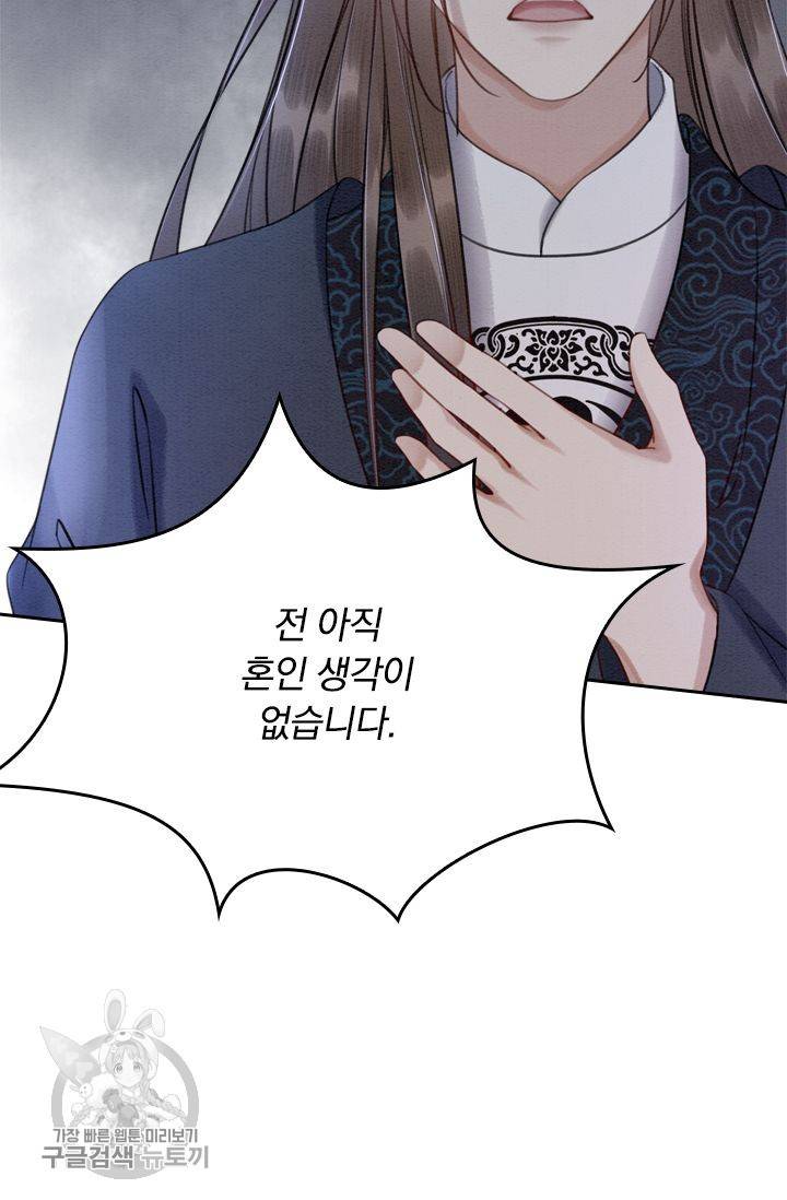 폭군이 내 새끼가 되었습니다 67화 28
