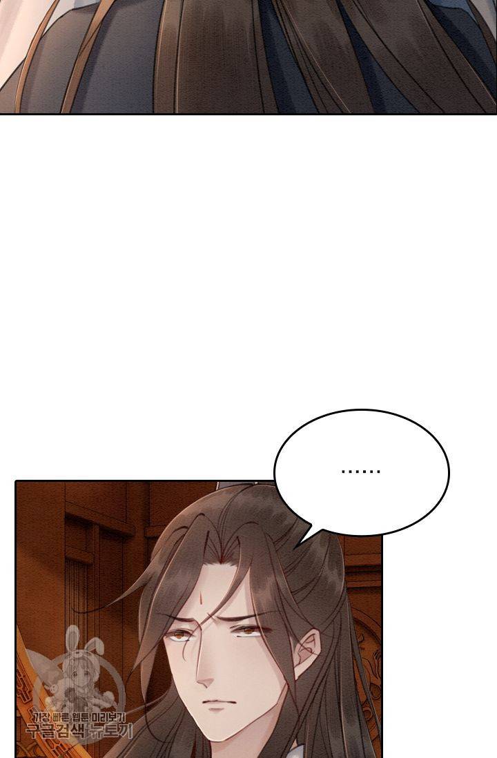 폭군이 내 새끼가 되었습니다 67화 50
