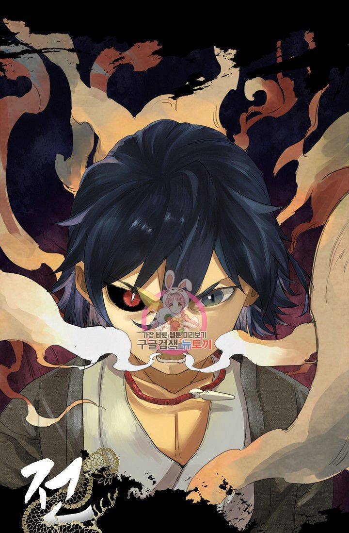 전무: 최강 무도 계승패 51화 1
