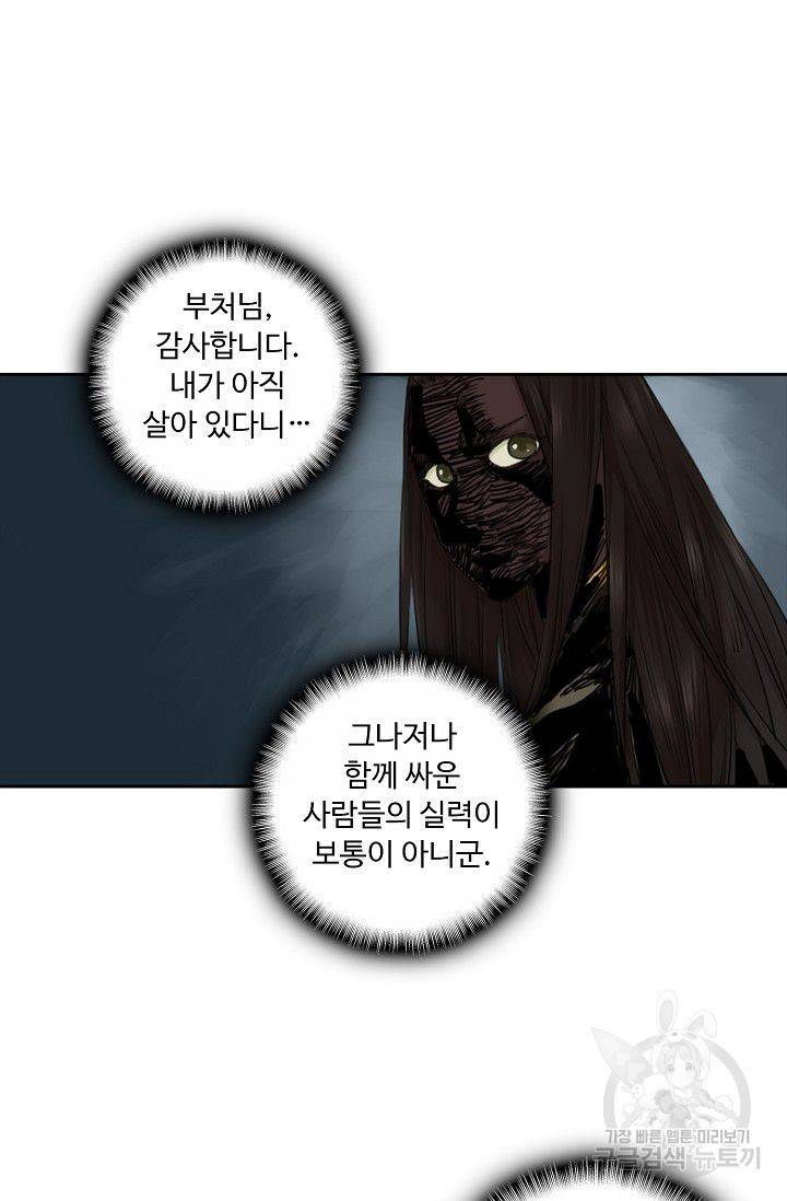 전무: 최강 무도 계승패 51화 3