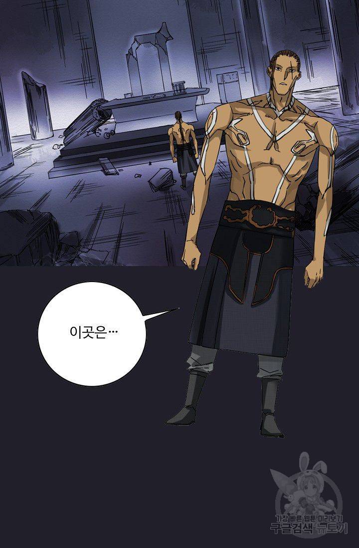 전무: 최강 무도 계승패 51화 11
