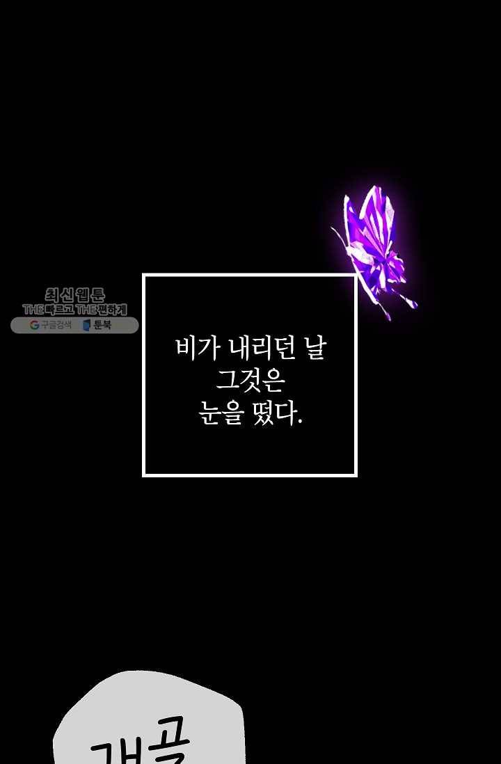 SSS급 자살헌터 34화 1