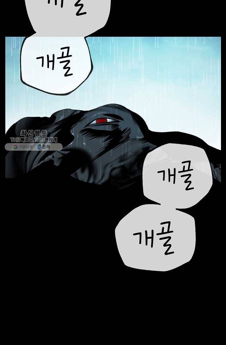 SSS급 자살헌터 34화 2