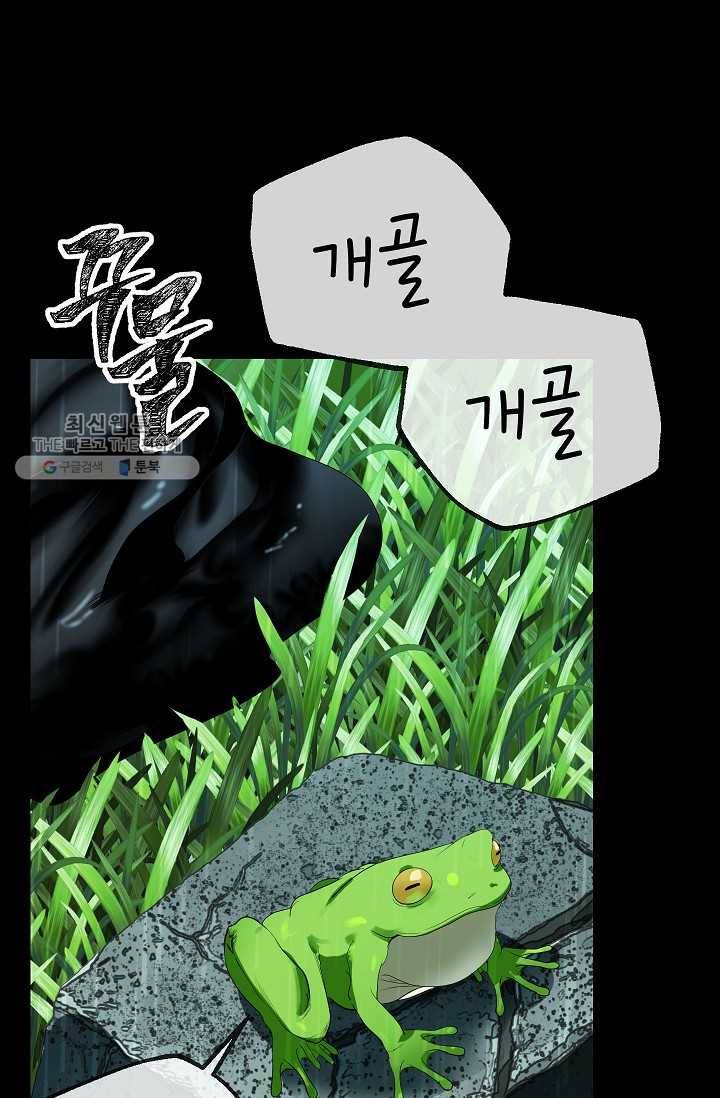 SSS급 자살헌터 34화 3