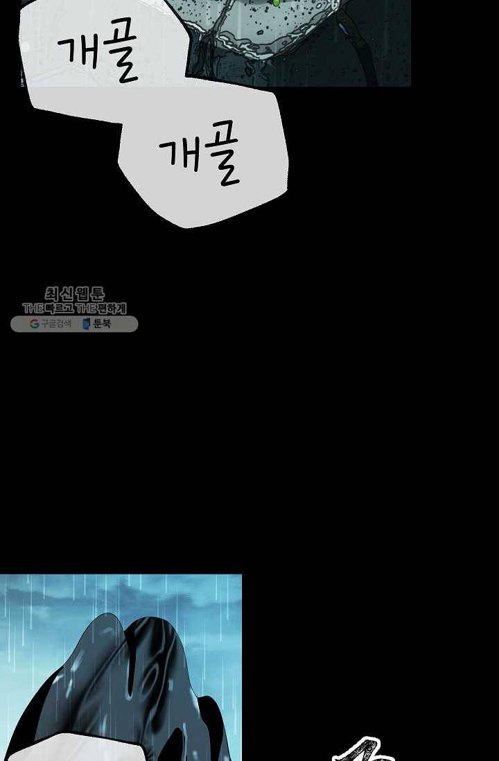 SSS급 자살헌터 34화 4