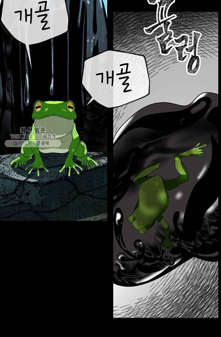 SSS급 자살헌터 34화 5