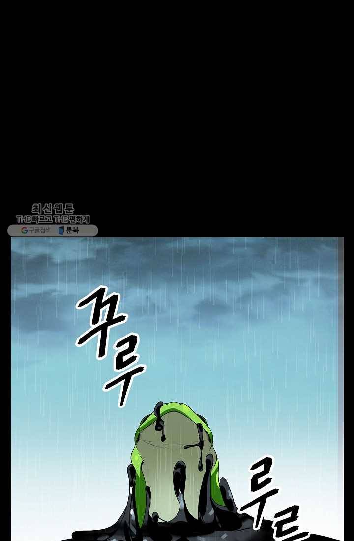 SSS급 자살헌터 34화 7