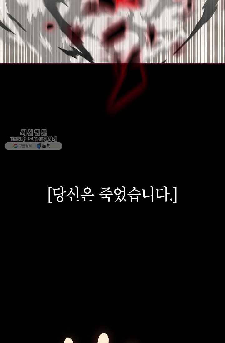 SSS급 자살헌터 34화 15