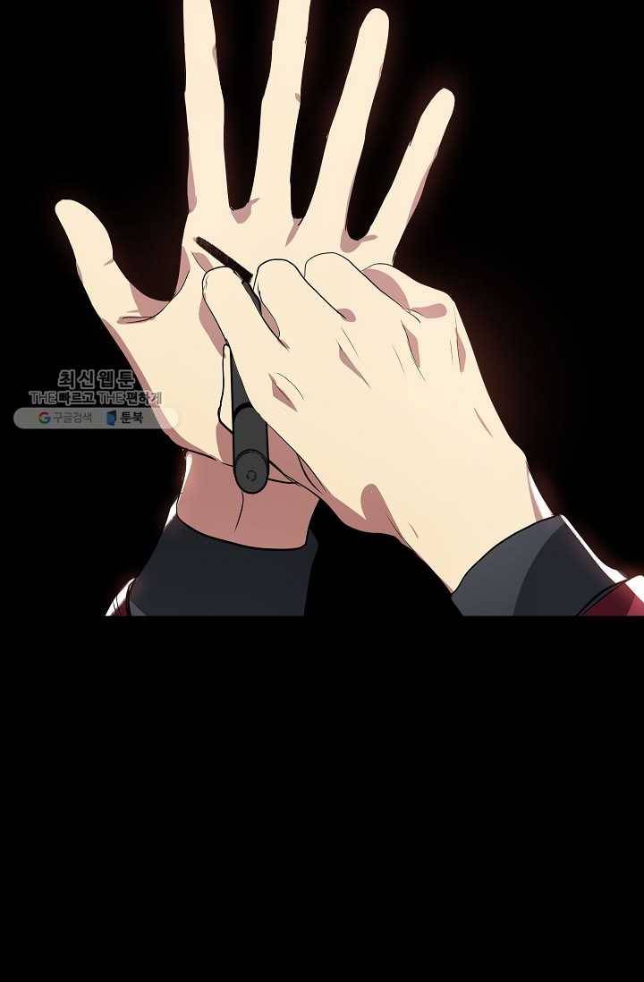 SSS급 자살헌터 34화 16