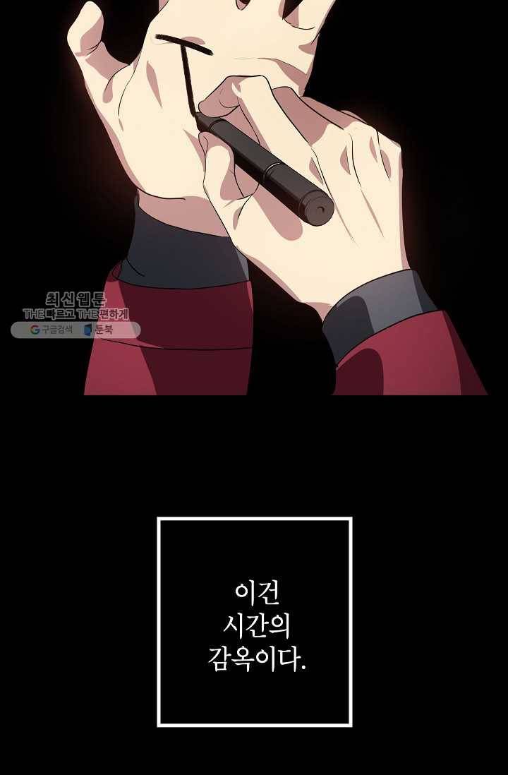 SSS급 자살헌터 34화 22