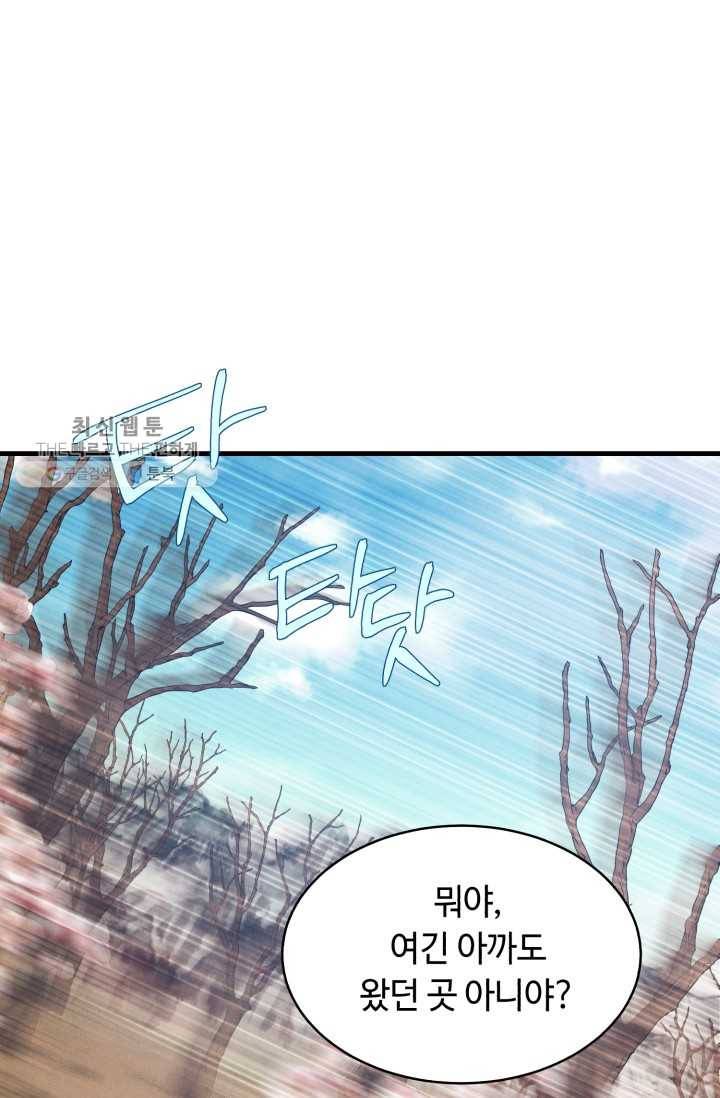 비뢰도 75화 1