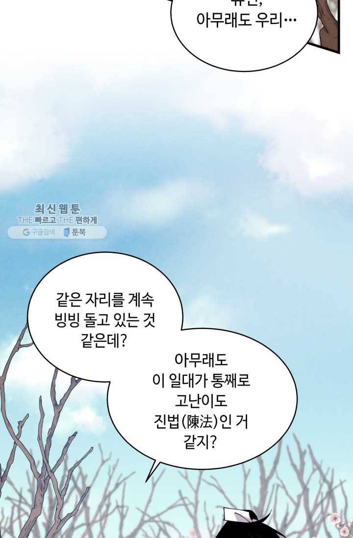 비뢰도 75화 3
