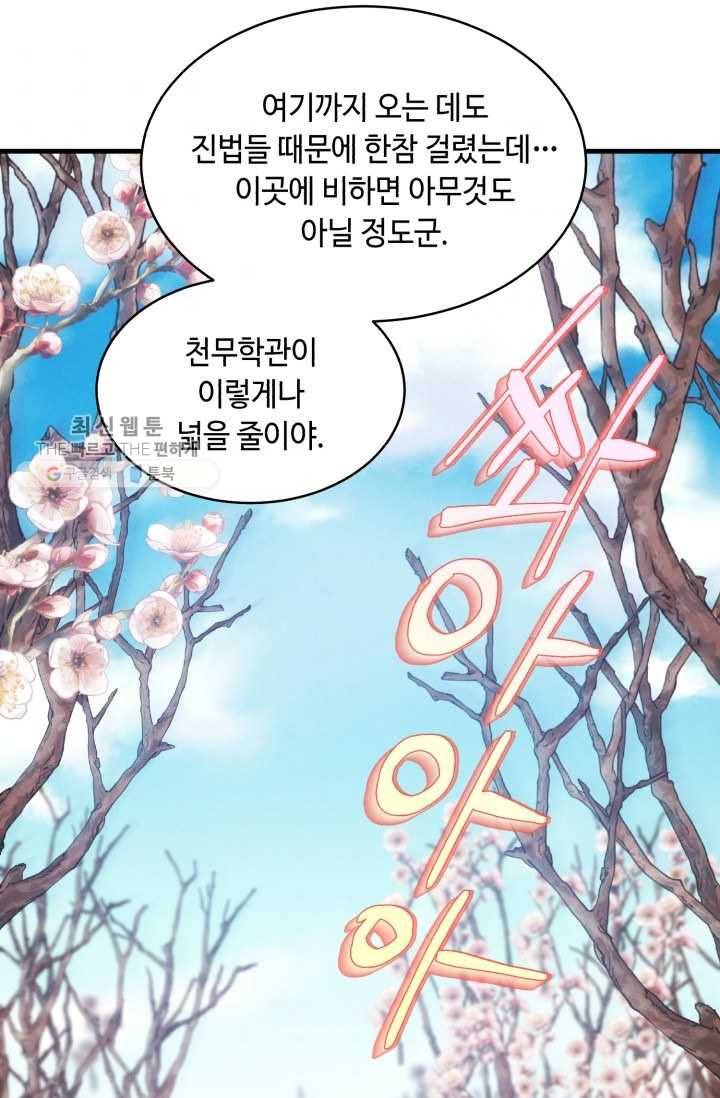 비뢰도 75화 5