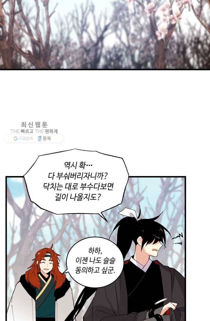 비뢰도 75화 6