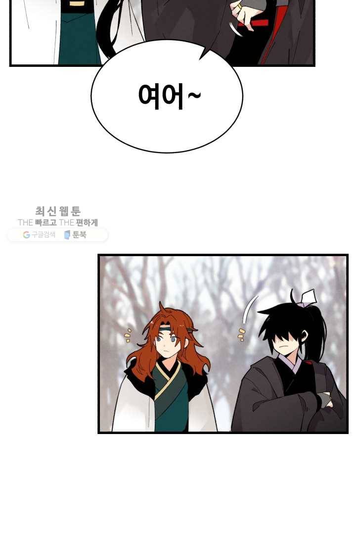 비뢰도 75화 7