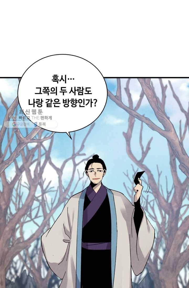 비뢰도 75화 8