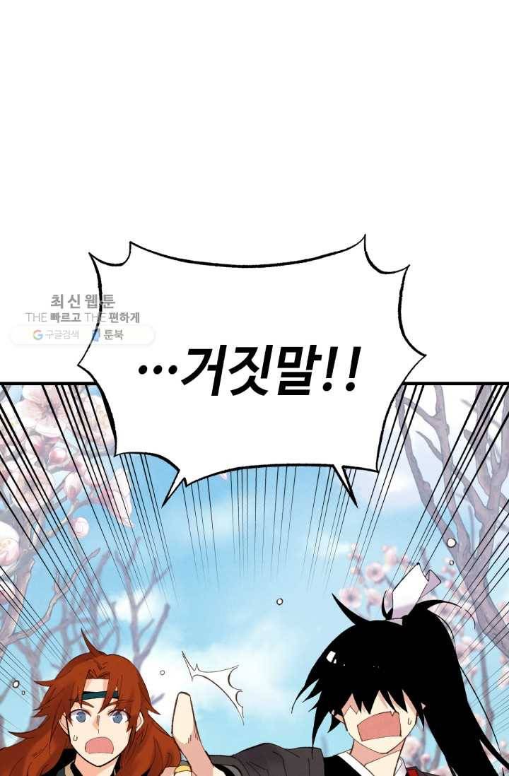 비뢰도 75화 12