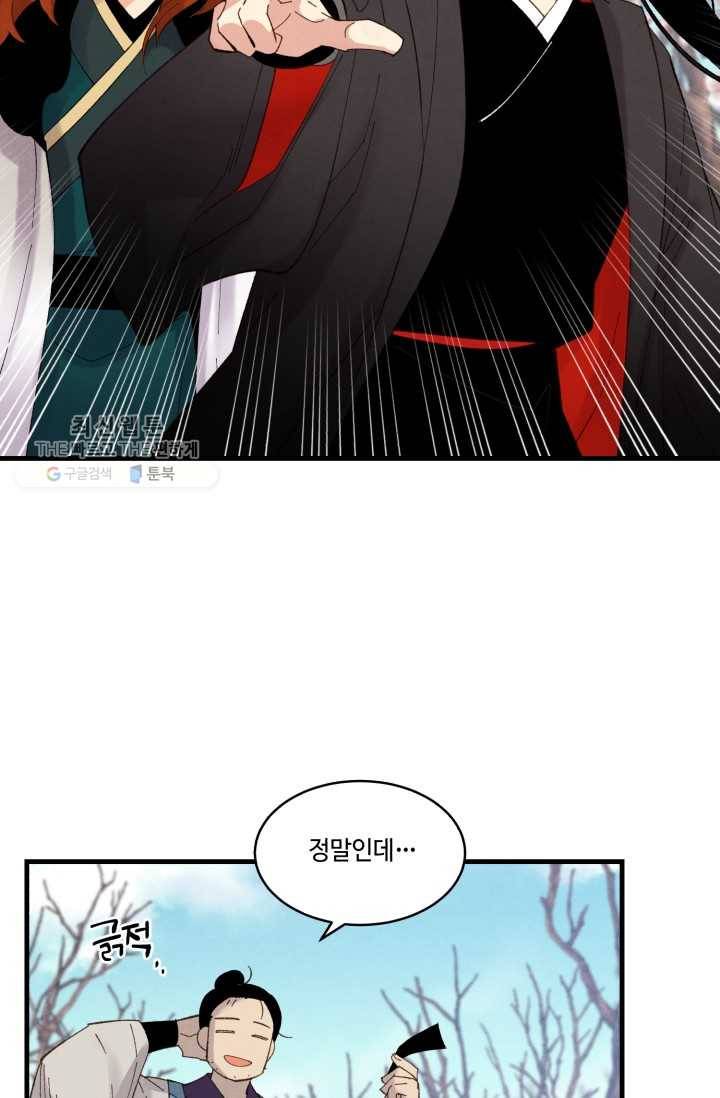 비뢰도 75화 13