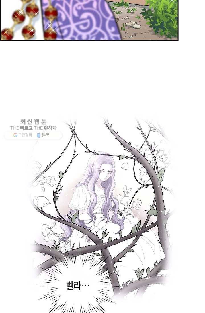 폐하의 무릎 위 81화 2