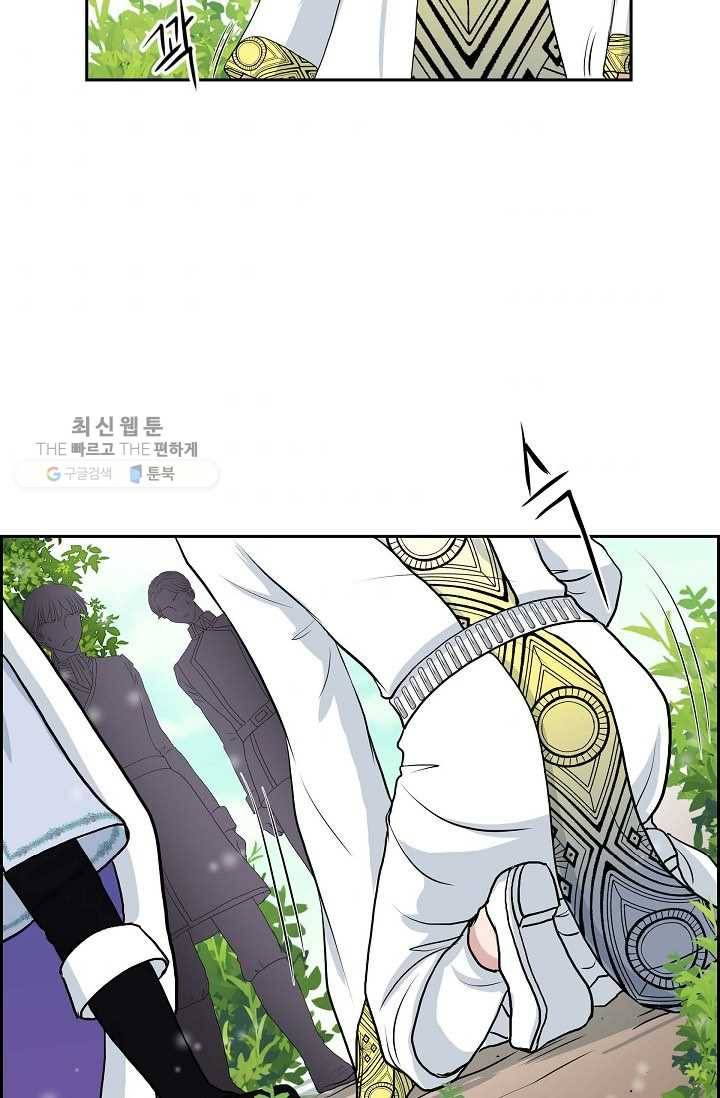 폐하의 무릎 위 81화 4