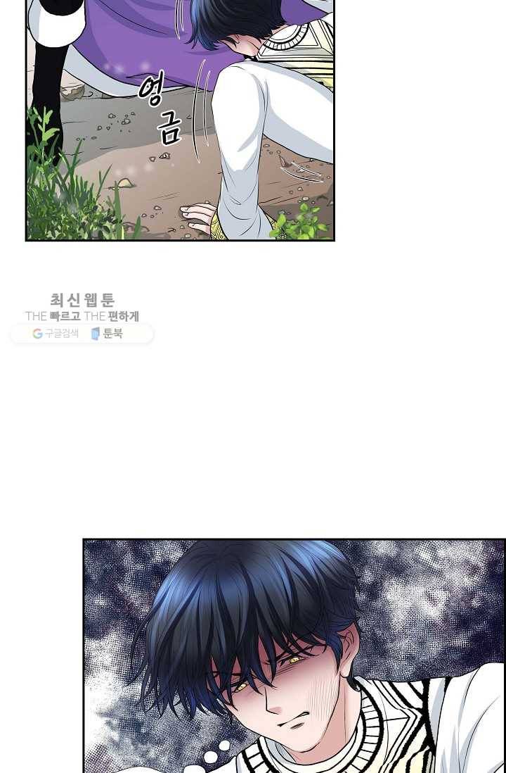 폐하의 무릎 위 81화 9