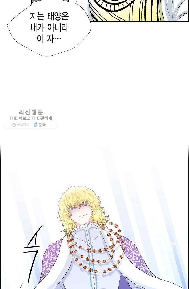폐하의 무릎 위 81화 10
