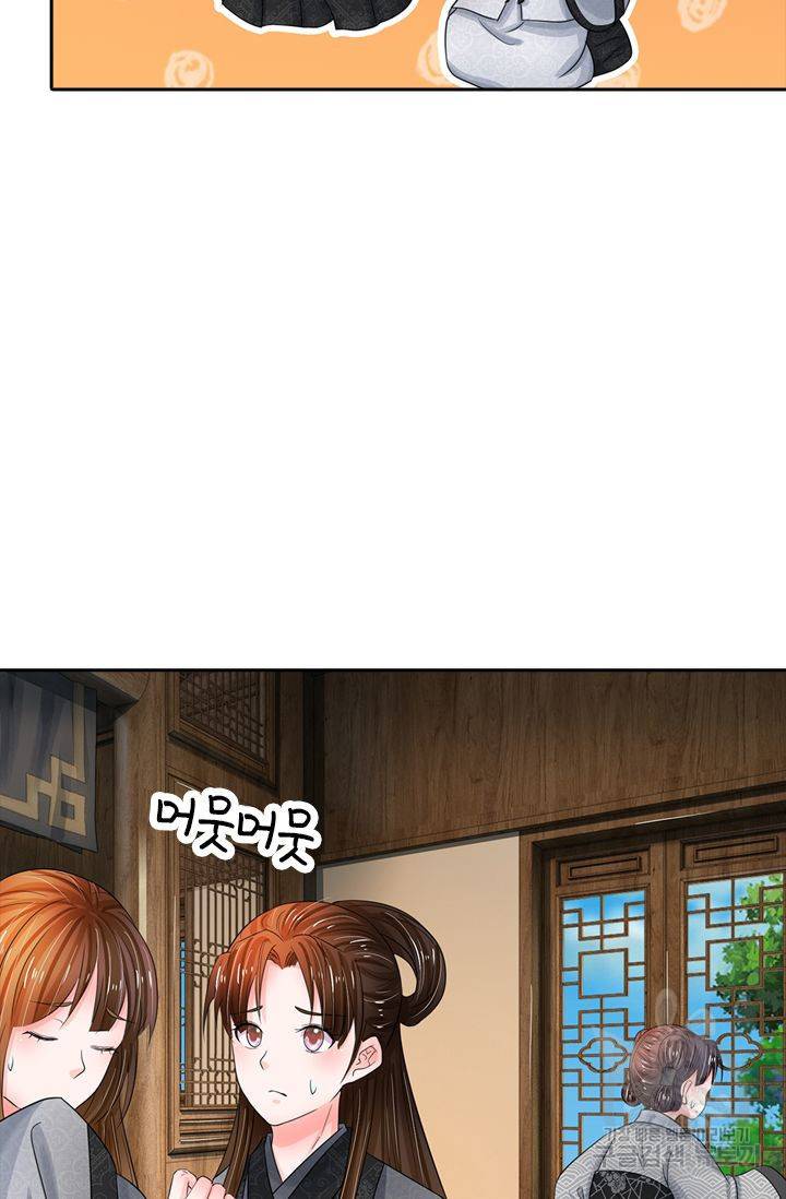 황후 시뮬레이션 81화 2