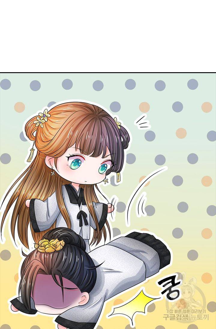 황후 시뮬레이션 81화 7