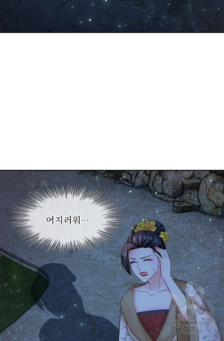 황후 시뮬레이션 89화 2