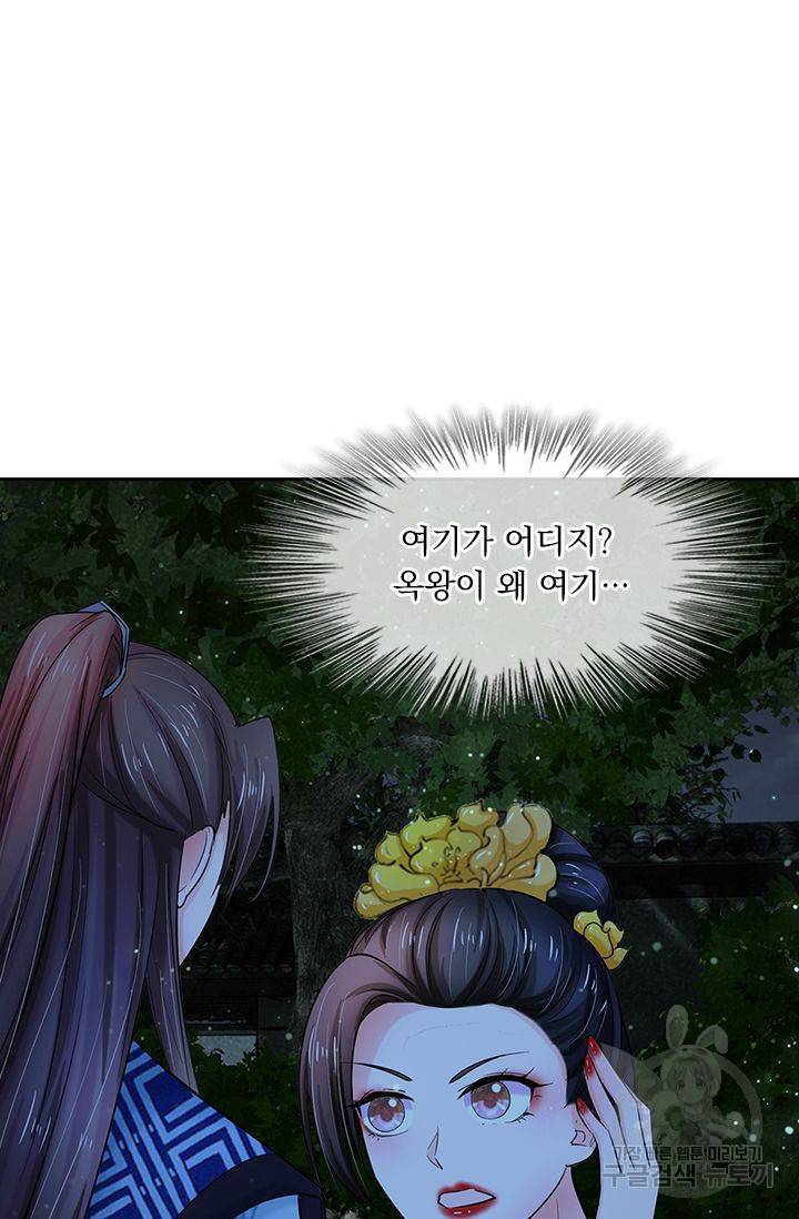 황후 시뮬레이션 89화 4