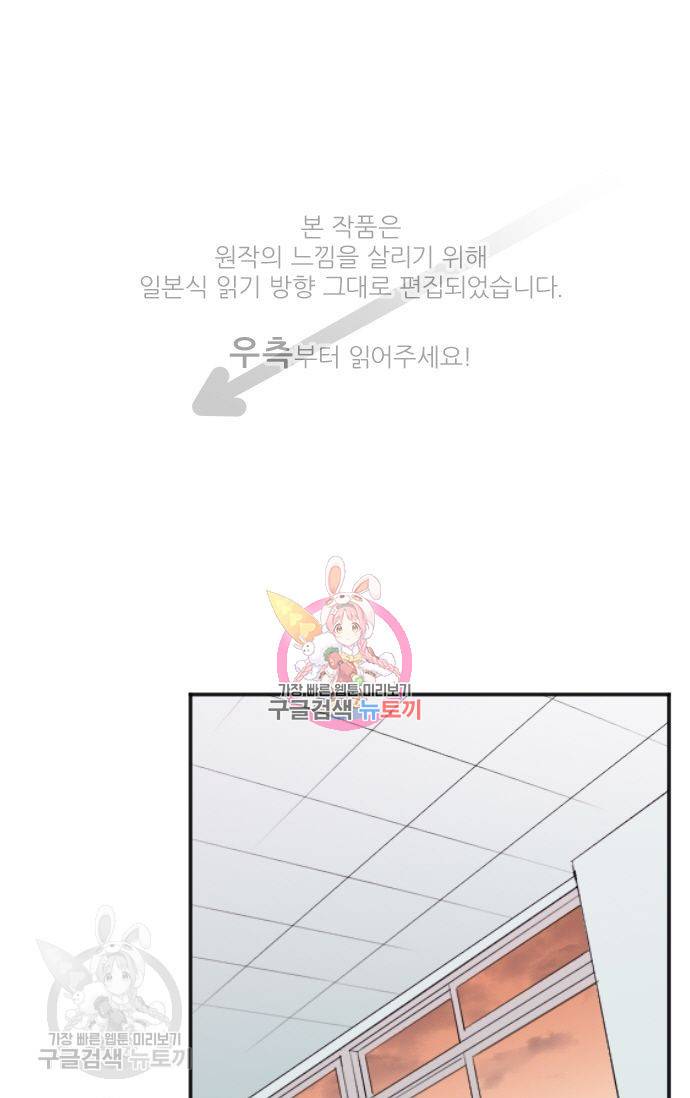 왕자 따위 필요 없어 89화 1