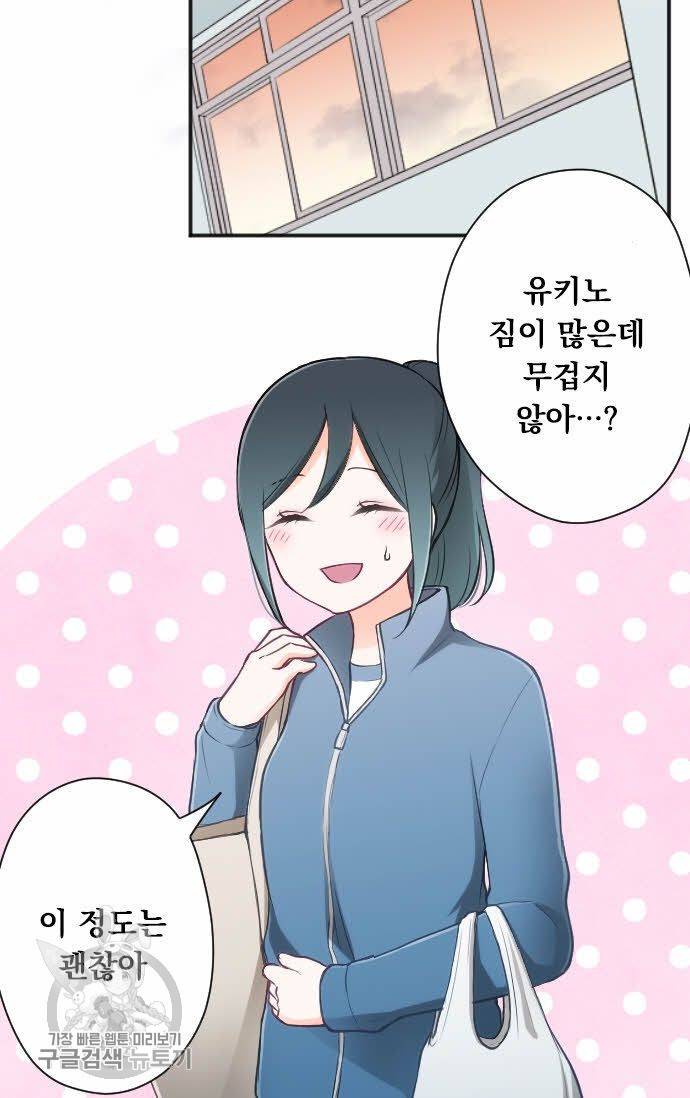 왕자 따위 필요 없어 89화 2