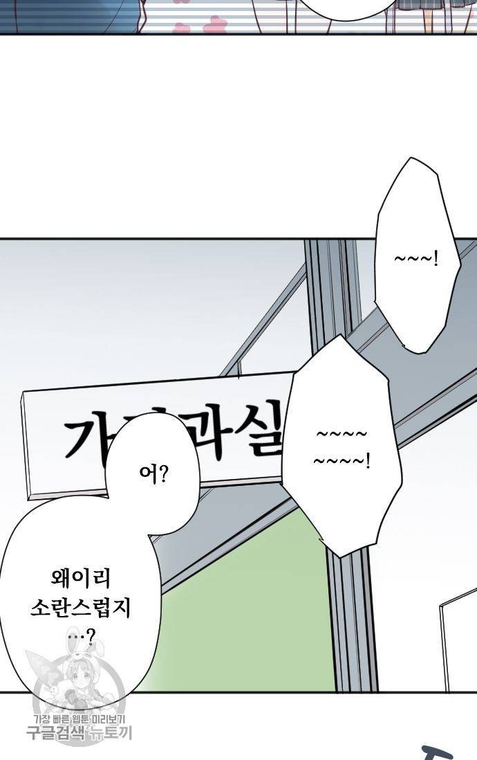 왕자 따위 필요 없어 89화 7