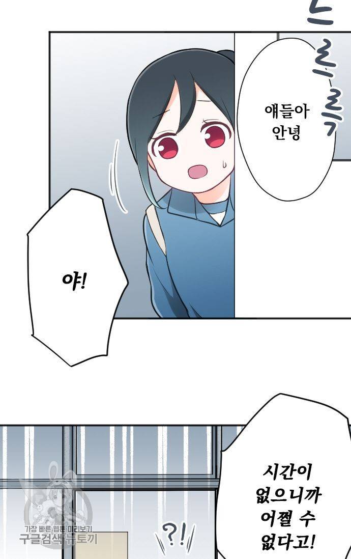 왕자 따위 필요 없어 89화 8