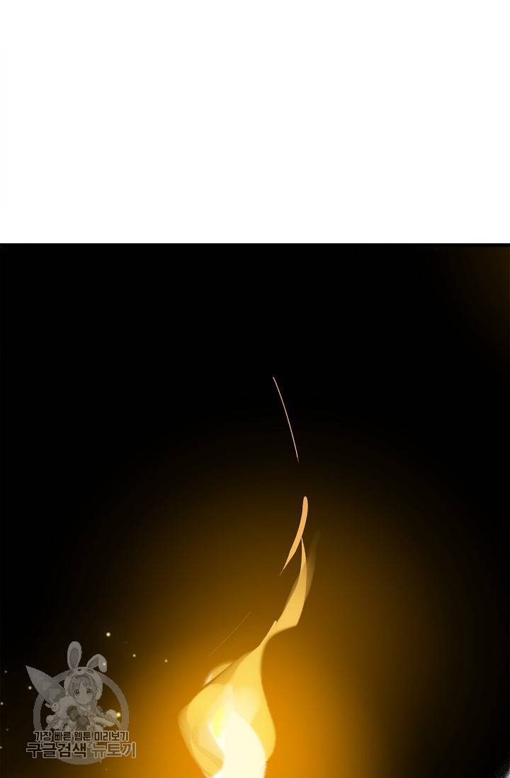 자꾸 그러시면 저 녹아요 81화 2