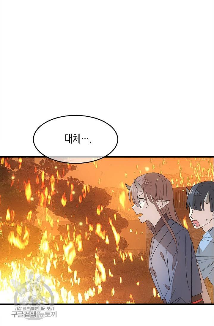 자꾸 그러시면 저 녹아요 81화 6